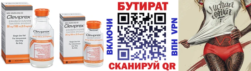 БУТИРАТ бутандиол  дарнет шоп  Дно 