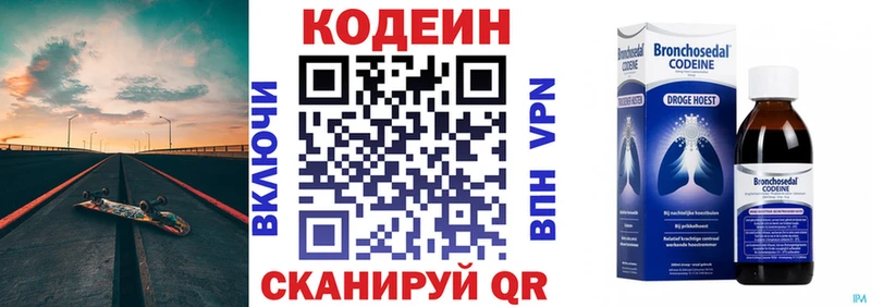 Кодеин Purple Drank  кракен зеркало  Дно  наркошоп 