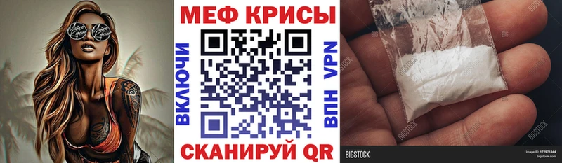 Мефедрон мяу мяу  купить   mega ССЫЛКА  Дно 