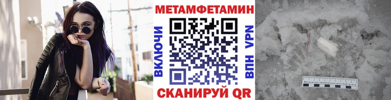 МЕТАМФЕТАМИН Methamphetamine  даркнет сайт  Дно 
